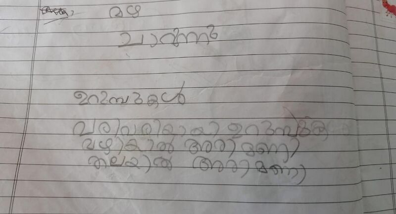 പ്രമാണം:36454-ALP-KUNJ-Gokul vipin.jpg