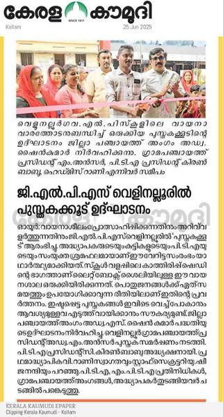 പ്രമാണം:39317-PUSTHAKA KOODU-WA0015.jpg