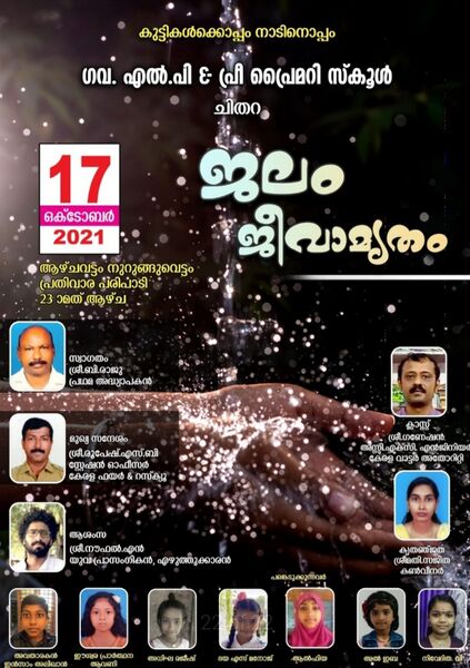 പ്രമാണം:40201 92.jpeg