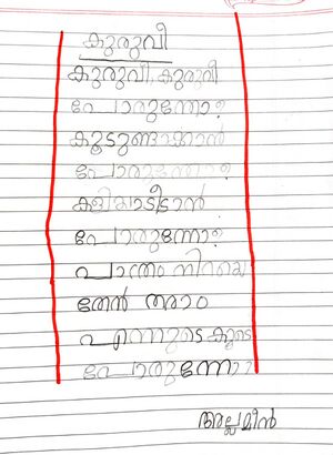 44228-TVM-KUNJ-AL AMEEN.jpg