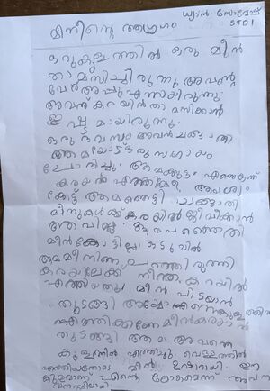 46203-ALP-KUNJ-DHYAN SOMESH.jpg