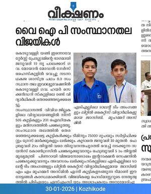 47064 yip news1.jpeg