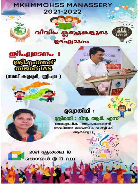 പ്രമാണം:47089 club2.jpeg