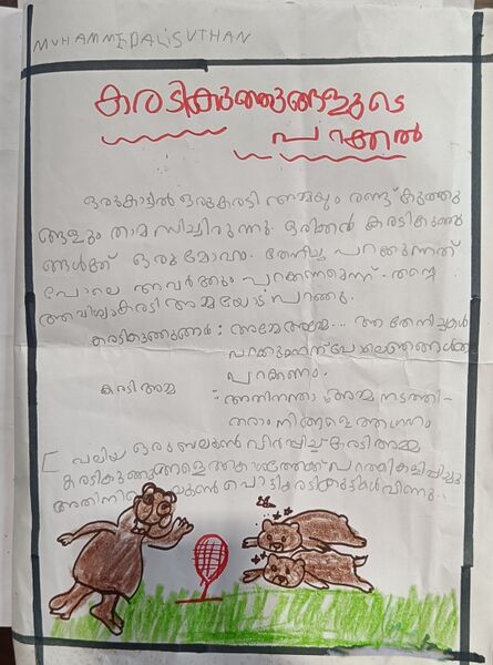 പ്രമാണം:47405-KKD-KUNJ-MUHAMMED ALI SULTHAN.jpg