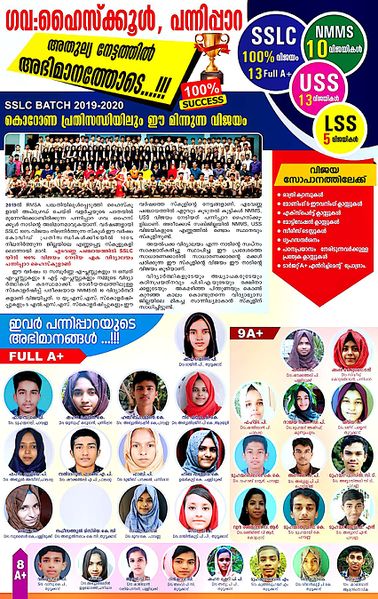 പ്രമാണം:48134-suppli2.jpg