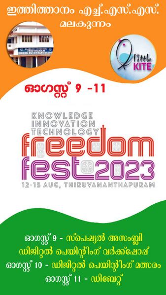 പ്രമാണം:Ff2023 ktm 33021 1.jpg