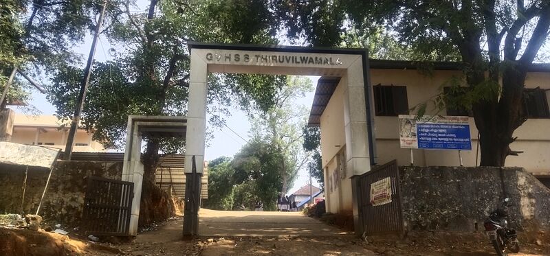 പ്രമാണം:GVHSS THIRUVILWAMALA.jpeg