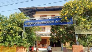 കണ്ണമ്പ്ര പഞ്ചായത്ത്.jpeg