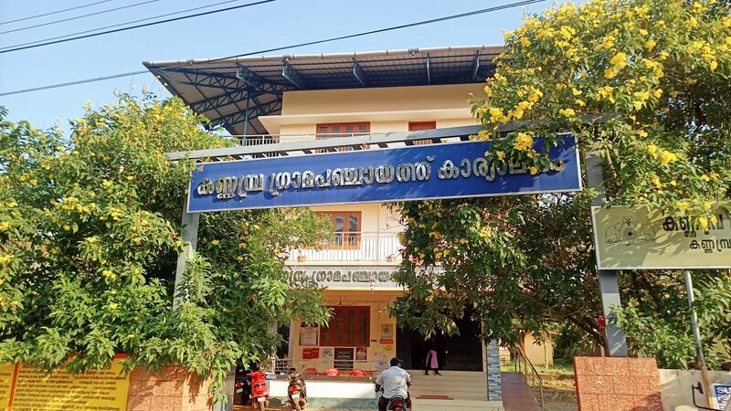 പ്രമാണം:കണ്ണമ്പ്ര പ‍ഞ്ചായത്ത്.jpeg