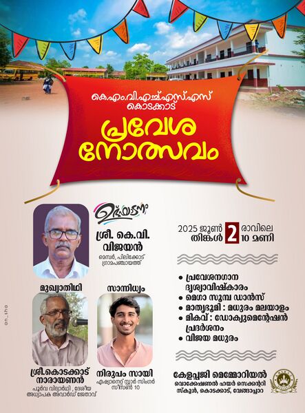 പ്രമാണം:12032 IMG-20250531-WA0069 (copy).jpg