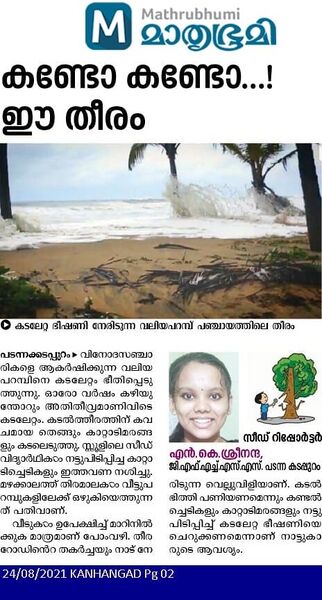 പ്രമാണം:12041 seedclub sreenanda.jpg