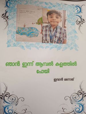 14533-KNR-KUNJ-EVAN MANOJ.jpg