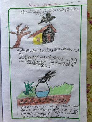 14820-KNR-KUNJ-MINHA FATHIMA.JPG