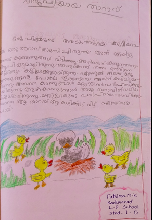 14823-KNR-KUNJ-Fathima M K.png