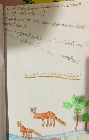 14871-KNR-.KUNJ-PARVANA ANILKUMAR.jpeg