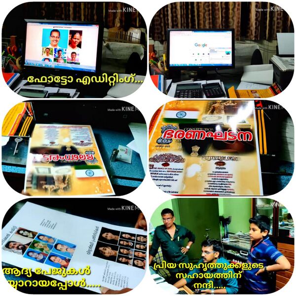 പ്രമാണം:14871 2022 bharanaghadana 6.jpeg