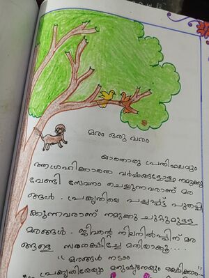 15439 WYD KUNJEZHUTH-ABDUL MAJID.jpeg