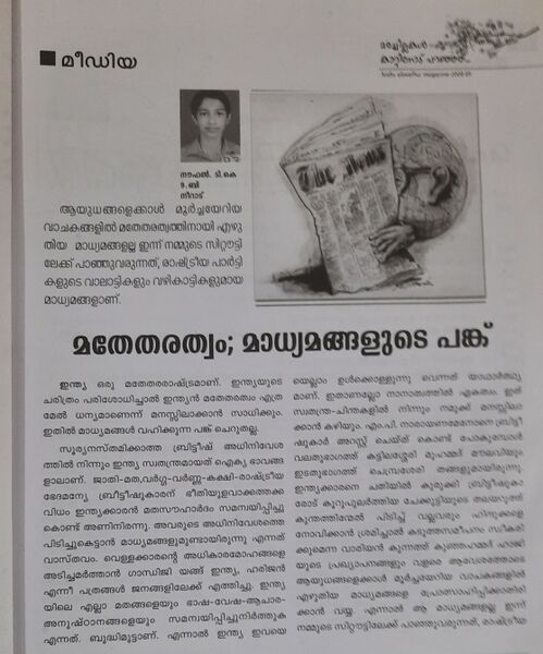 പ്രമാണം:18007 NEWS 6.jpg