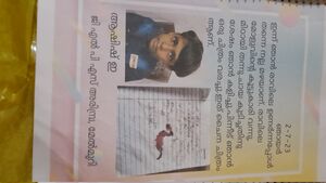 18305-MLP-KUNJ-ASHIQ V.jpg