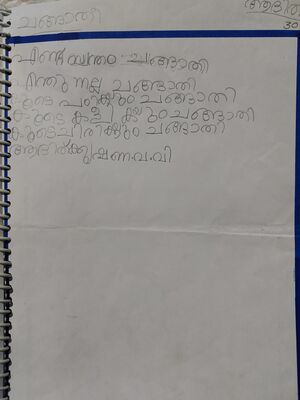 18331-MLP-KUNJ-ADITH KRISHNA.jpg