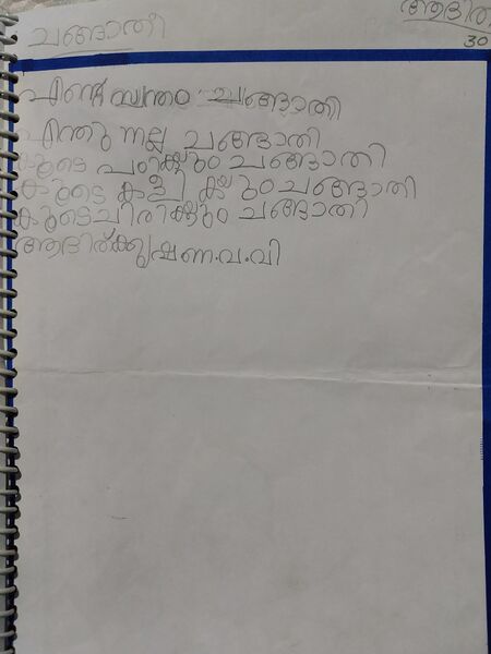 പ്രമാണം:18331-MLP-KUNJ-ADITH KRISHNA.jpg