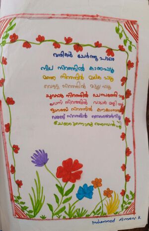 18381-MLP-KUNJ-MUHAMMED AMAN.jpg