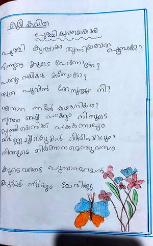 18641-MLP-KUNJ- HIBA.jpeg