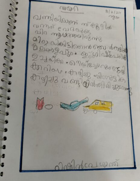 പ്രമാണം:19435 MPM KUNJ RISHIN PRASHANTH.jpg