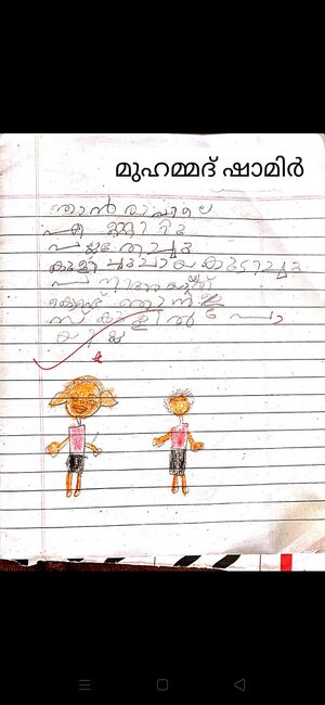 19436 MLP -KUNJ-MUHAMMED SHAMIR.jpg