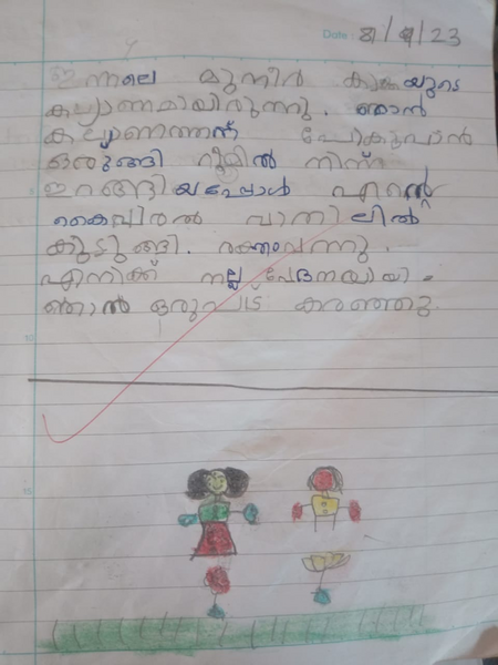 പ്രമാണം:19865 AUPS KUNJU FATHIMA MEHDIYA.png