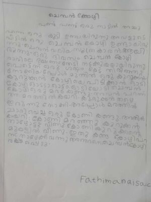 19873-MLP-KUNJ-FATHIMA NAISA.jpg