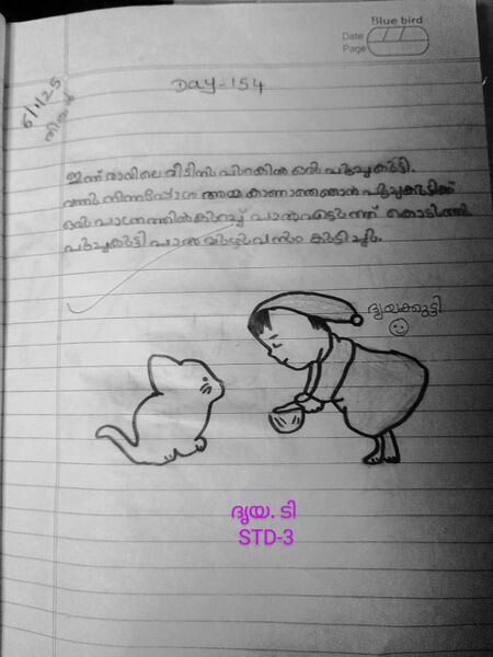 പ്രമാണം:20236 diary.jpg