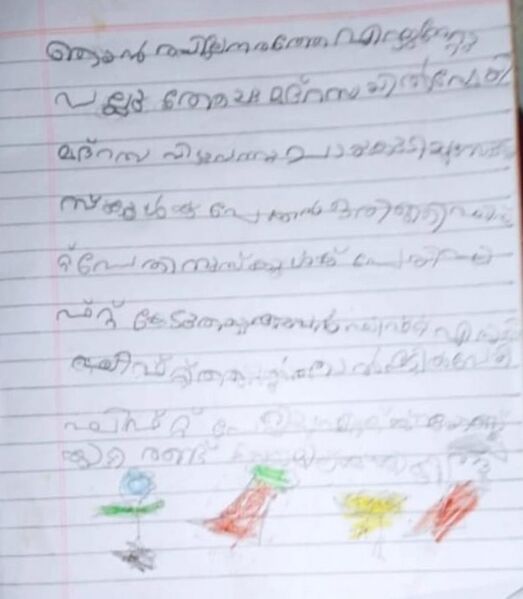 പ്രമാണം:20460-PKD-KUNJ-ABDUL HANNAN.jpeg