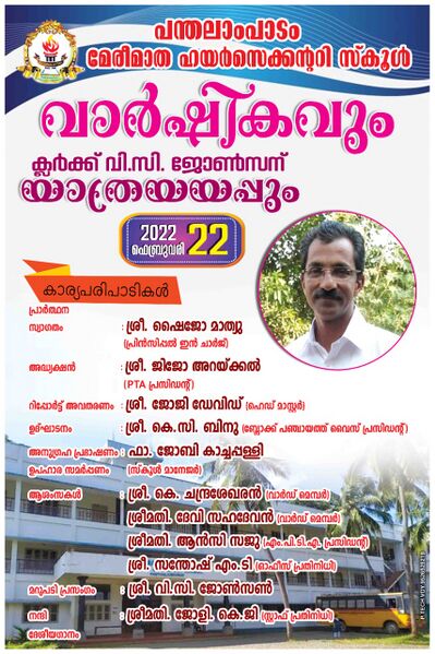 പ്രമാണം:21002 39.jpg