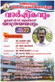 11:49, 23 ഫെബ്രുവരി 2022-ലെ പതിപ്പിന്റെ ലഘുചിത്രം