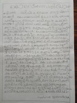 21109-KUN-PKD-Nabhan Ebraheem.jpeg.jpeg