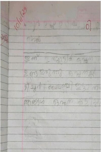 പ്രമാണം:21404-PKD-KUNJ-NIVEDYA R.jpg