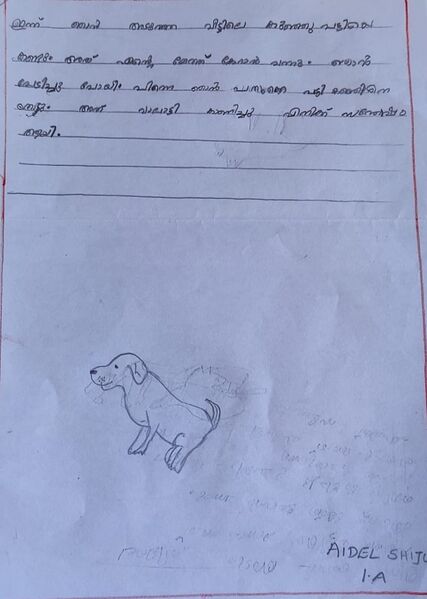 പ്രമാണം:23519-TSR-KUNJ-AIDEL SHIJU.jpeg