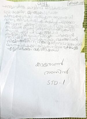 29050-IDK-KUNJ-KARON ANIL.jpeg.jpeg