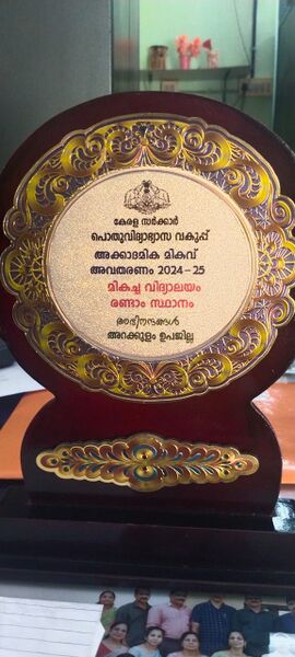 പ്രമാണം:29228 mika2.jpg