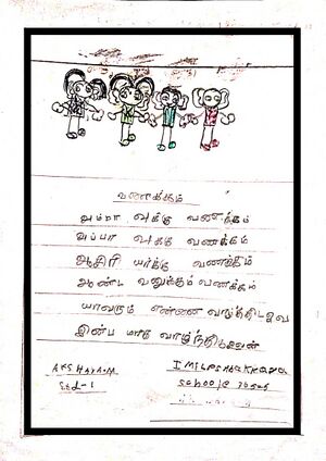 30525-IDK-KUNJ-AKSHAYA M.jpeg