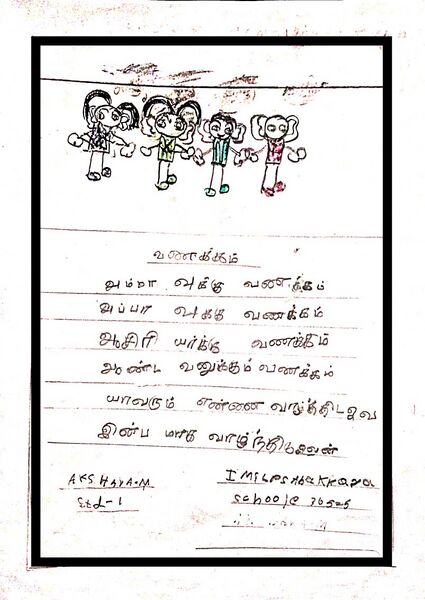 പ്രമാണം:30525-IDK-KUNJ-AKSHAYA M.jpeg