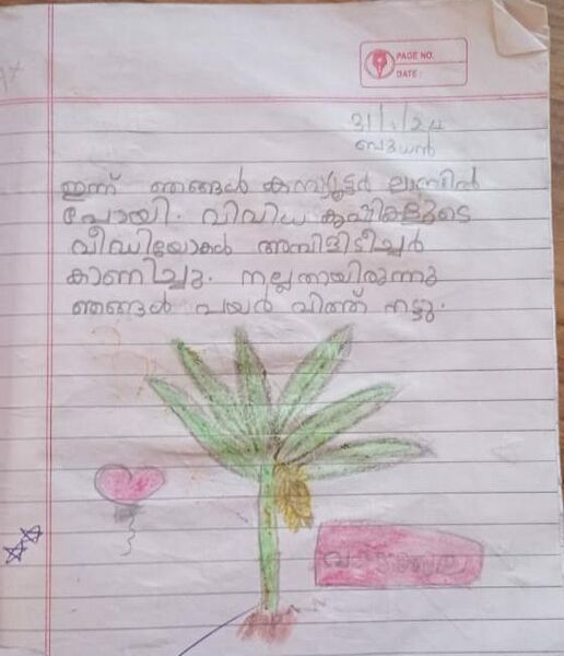 പ്രമാണം:31452-KTM-KUNJ-NIVA MATHEW.jpg