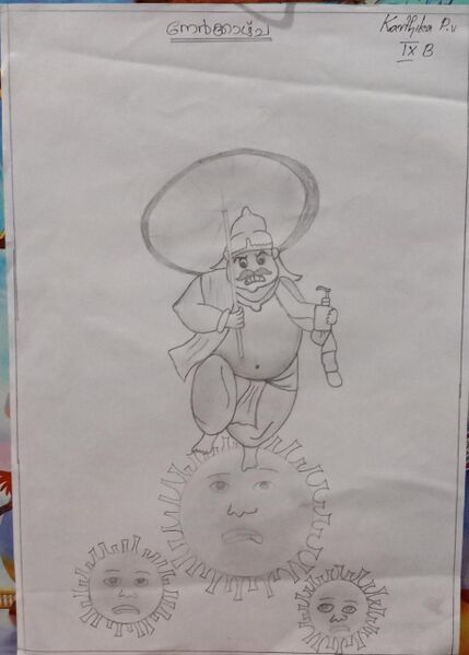 പ്രമാണം:32012-KARTHIKA P.V IX B.jpeg