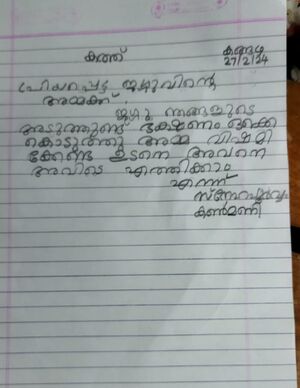 32409-KTM-KUNJ-Ashbin Sajeev.jpeg