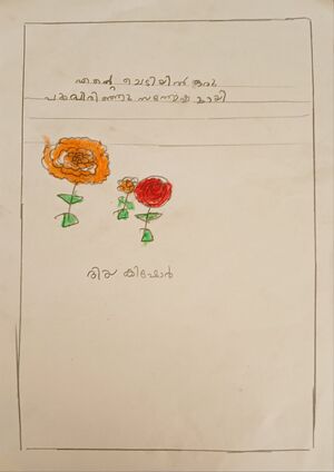 34208-ALP-KUNJ-DIYA KISHOR.jpg