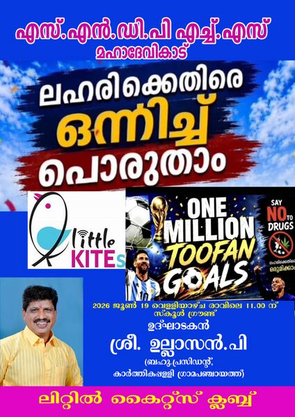 പ്രമാണം:35035 Toofan.jpg