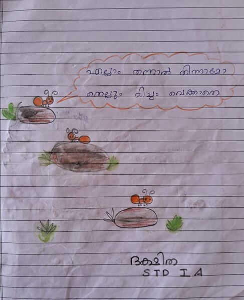 പ്രമാണം:36406 ALP-KUNJ-DAKSHITHA.jpeg