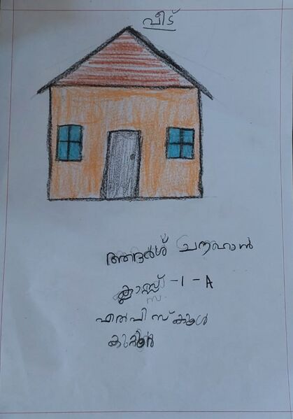 പ്രമാണം:37319-PTA-KUNJ-ADARSH CHAUHAN.jpeg