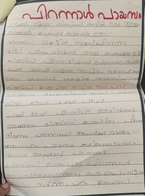 38248-PTA KUNJ SEETHA LEKSHMI.jpeg